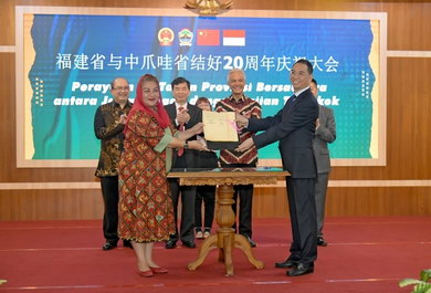 Pemerintah Kota Fuzhou