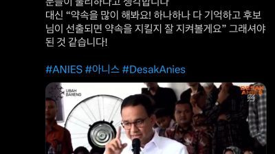 Tren Anies Bubble Geser Gemoy, Berpotensi ‘Curi’ Suara Prabowo-Gibran?