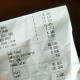 lebaran surcharge