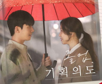 The Midnight Romance in Hagwon sinopsis