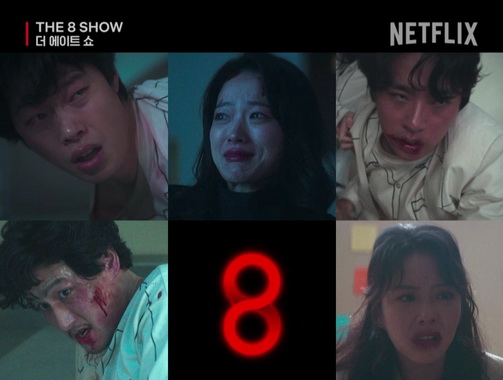 The 8 Show