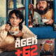 Film bioskop Agen +62