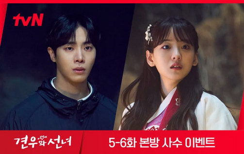 Head Over Heels Kdrama
