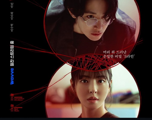 drakor s line