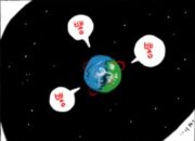 Boring Nunggu Drakor S Line yang Masih Ongoing? Baca Webtoonnya Aja!
