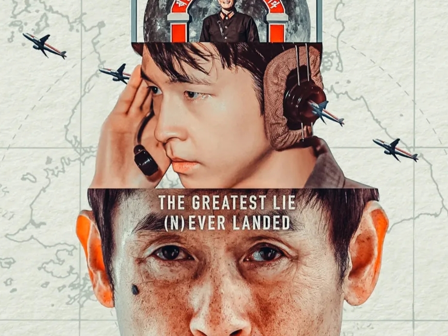 Film Good News