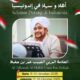 Habib Umar Siap Menyapa Indonesia: Rihlah Dakwah 2025 Dimulai Oktober